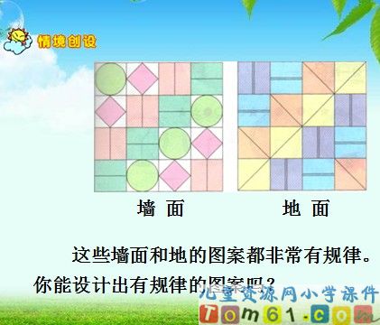 找规律