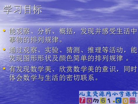 找规律