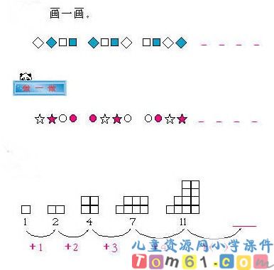 找规律