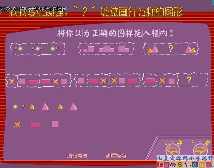 找规律