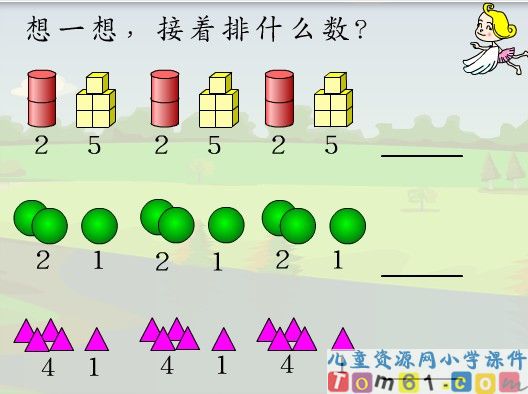 找规律