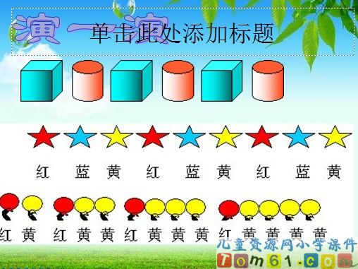 找规律