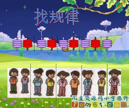找规律