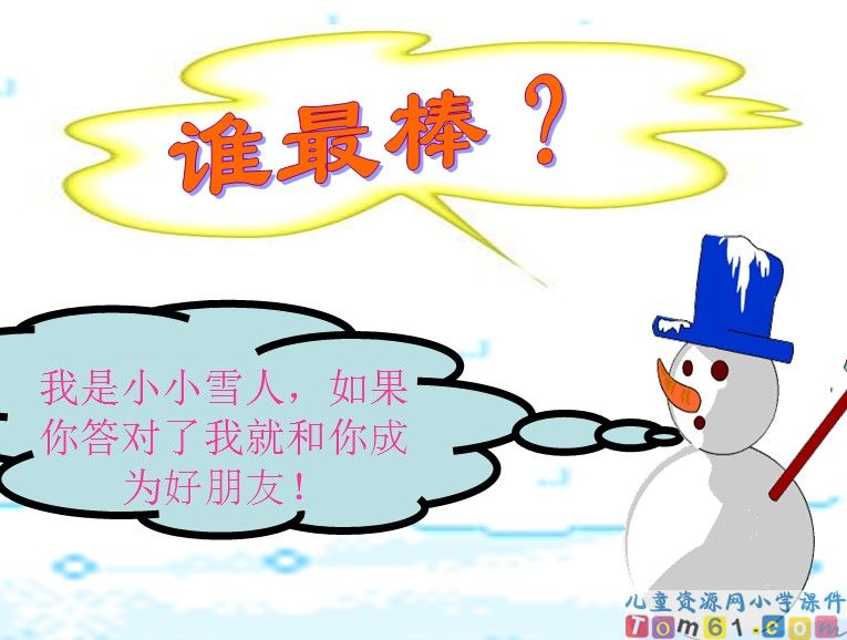 认识时间