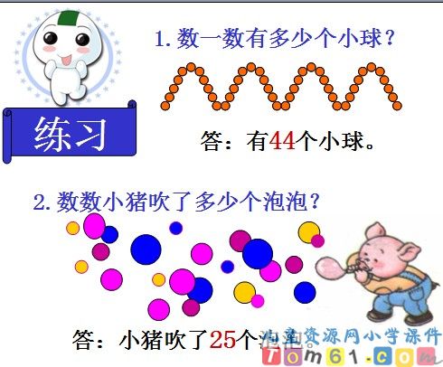 复习100以内的数