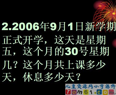 找规律练习课