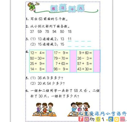 电子课本扫描版