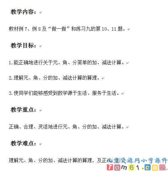 简单的计算