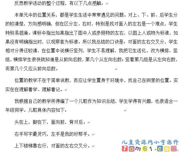 位置