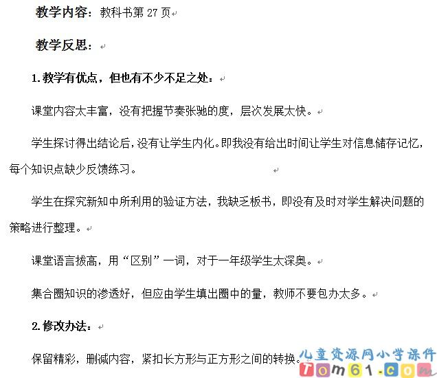 平面图形的转换