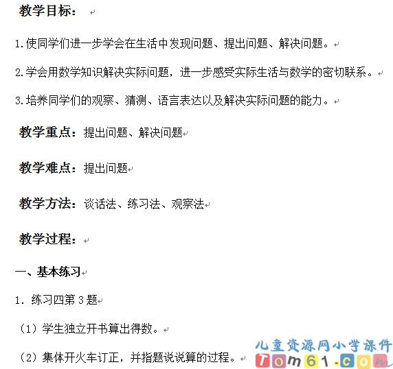 练习四