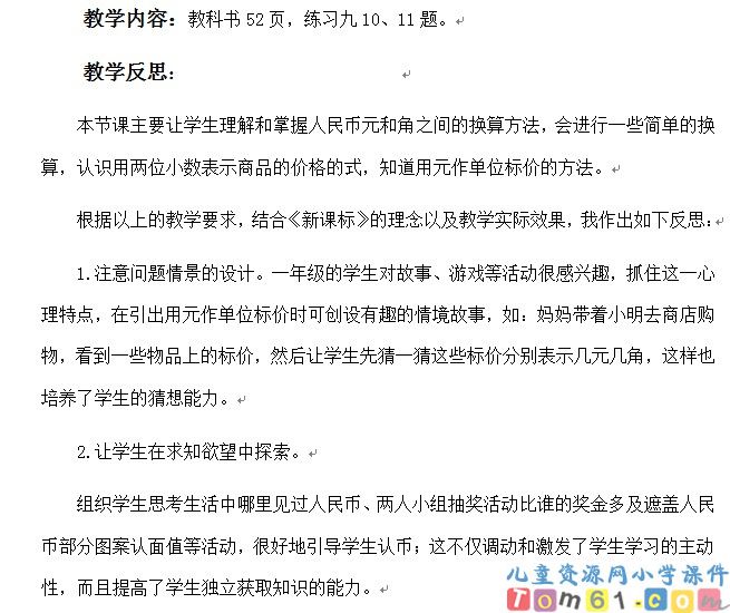 简单的计算