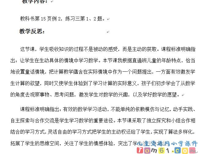 十几减几