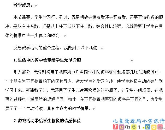 位置