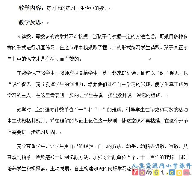 练习七