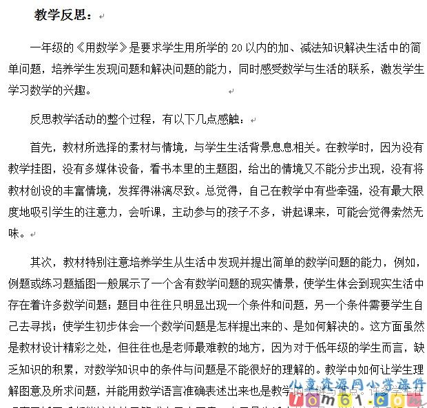 用数学