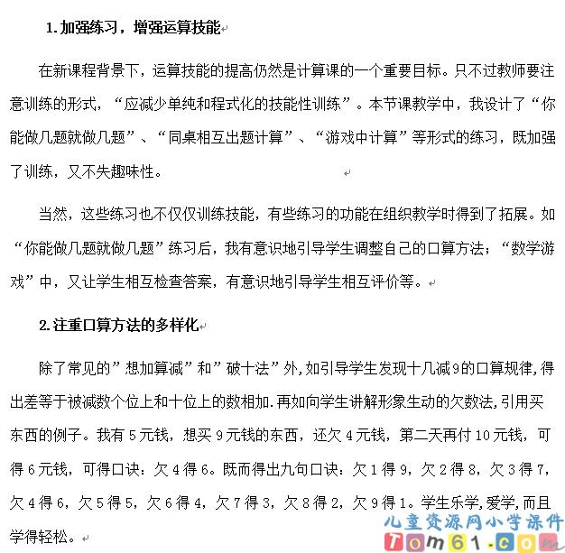 练习三