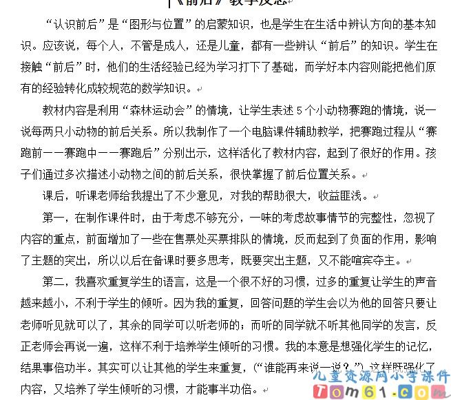 左右3
