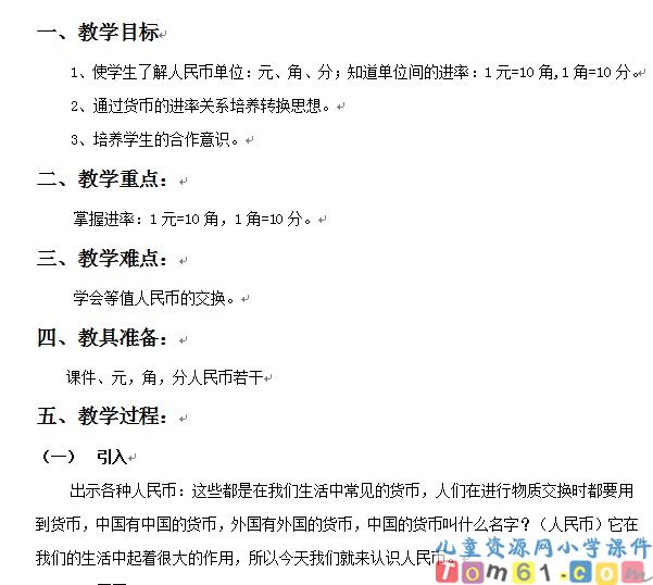 简单的计算