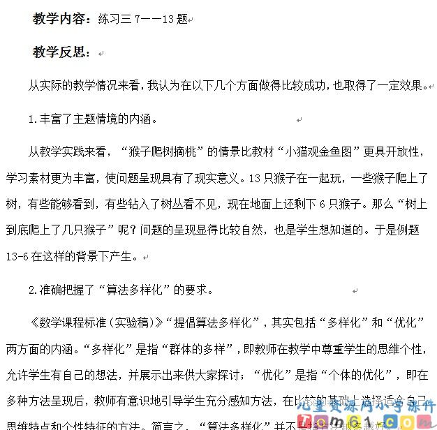 练习三