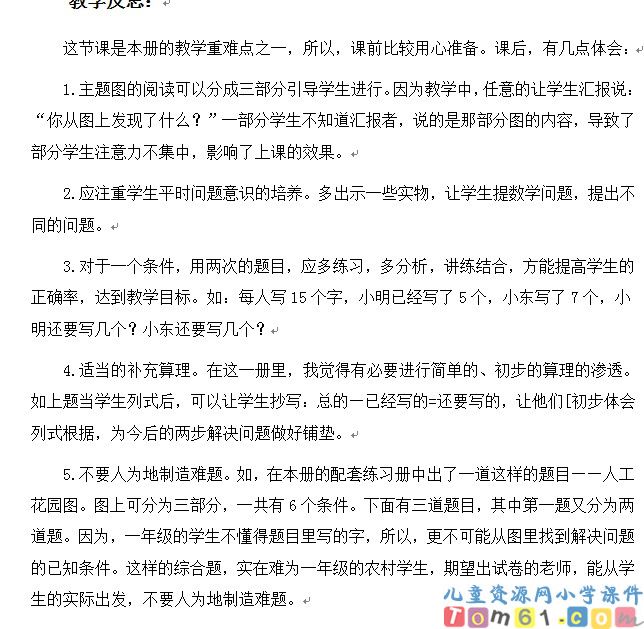 用数学的练习