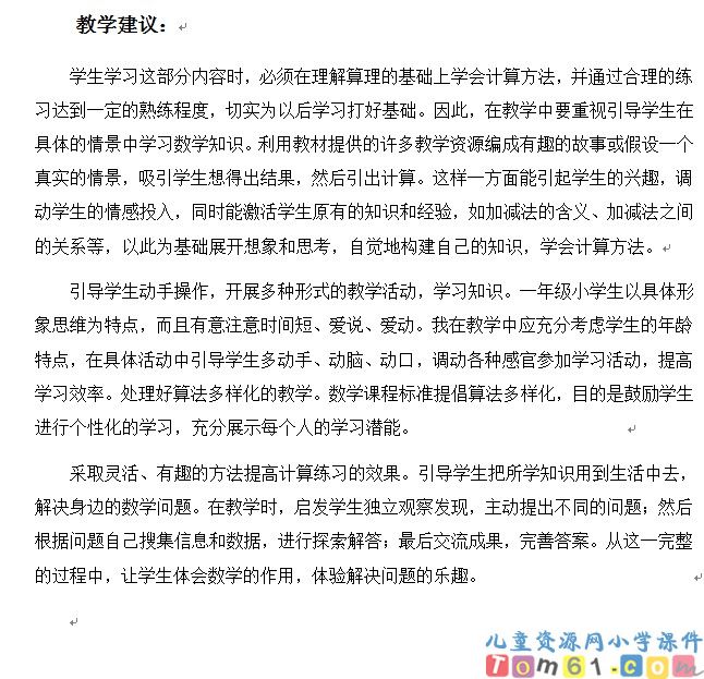 20以内的退位减法