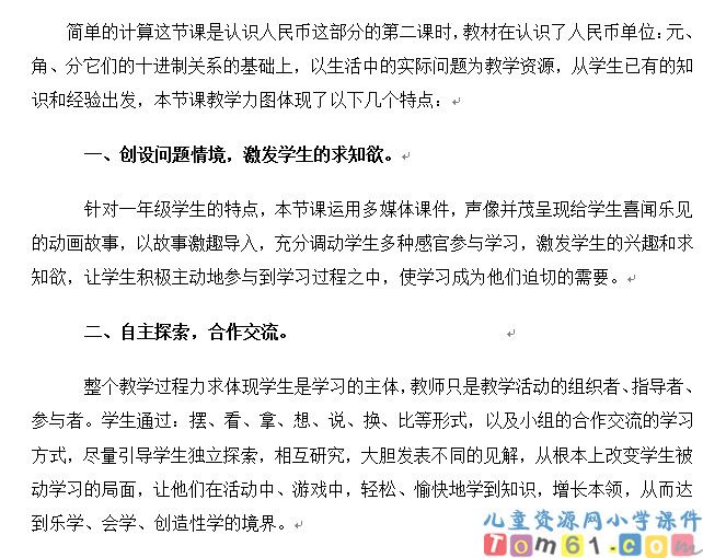 简单的计算