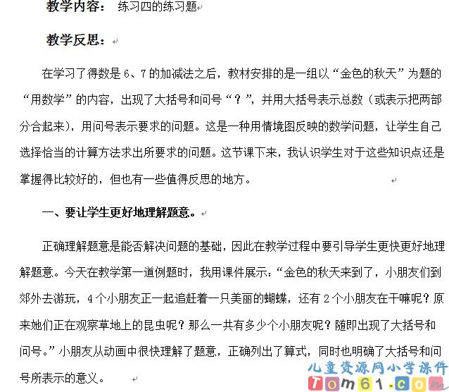 练习四