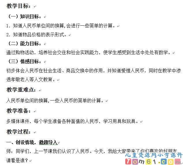 简单的计算