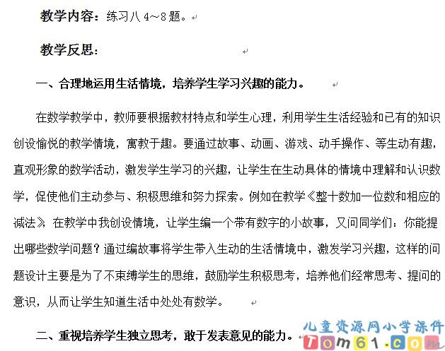练习八