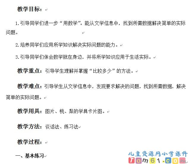 整十数加减整十数的综合练习