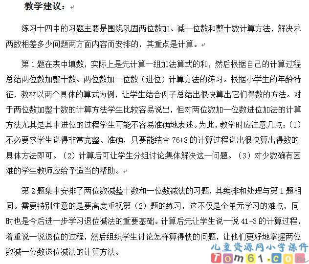 练习十四