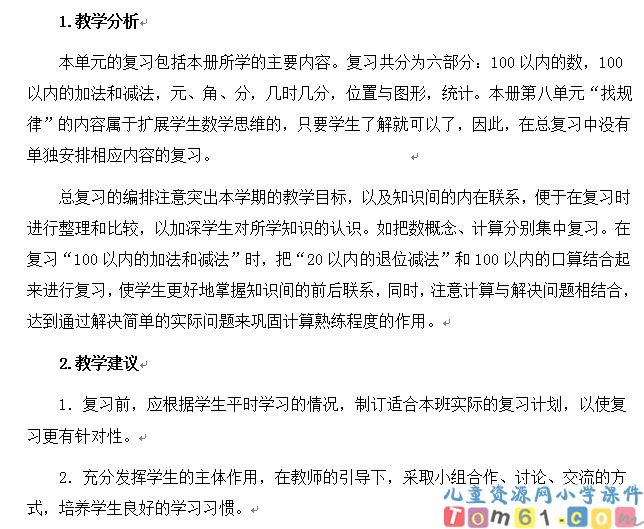 总复习