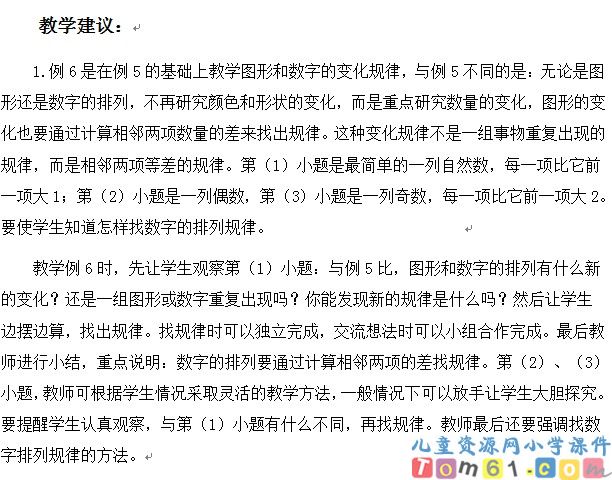 找规律