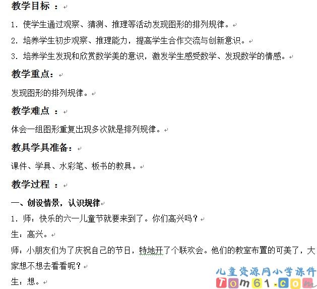 找规律