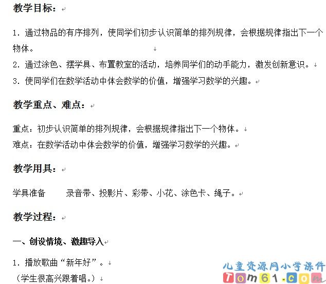 找规律
