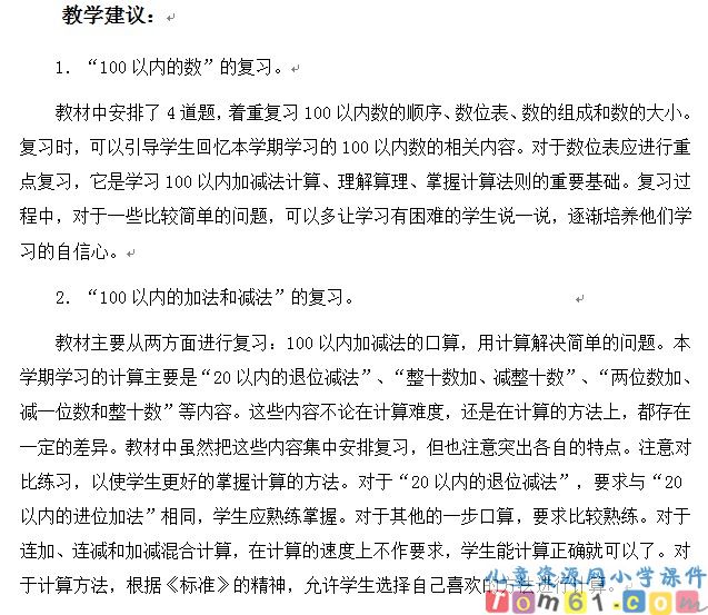 总复习