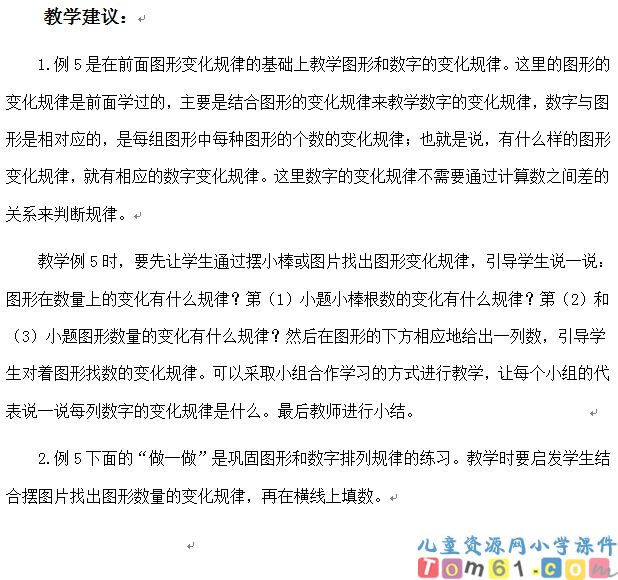 找规律