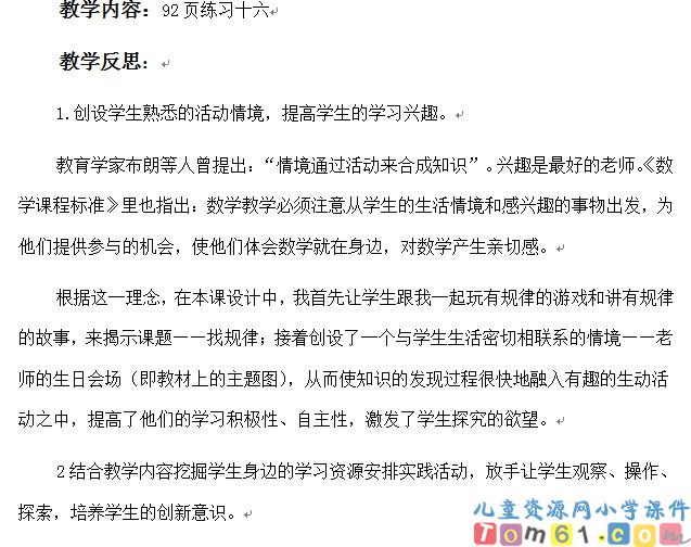 练习十六