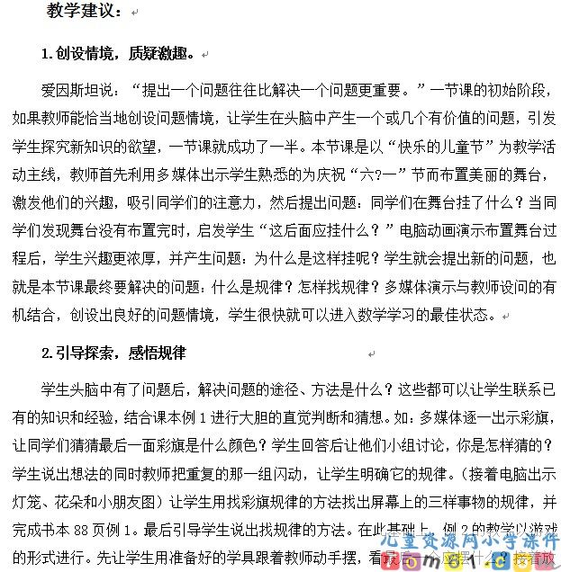 找规律