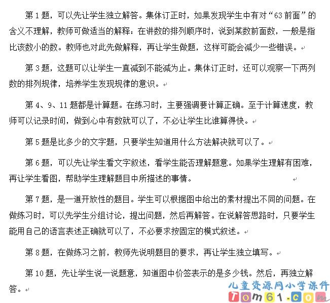 练习十八