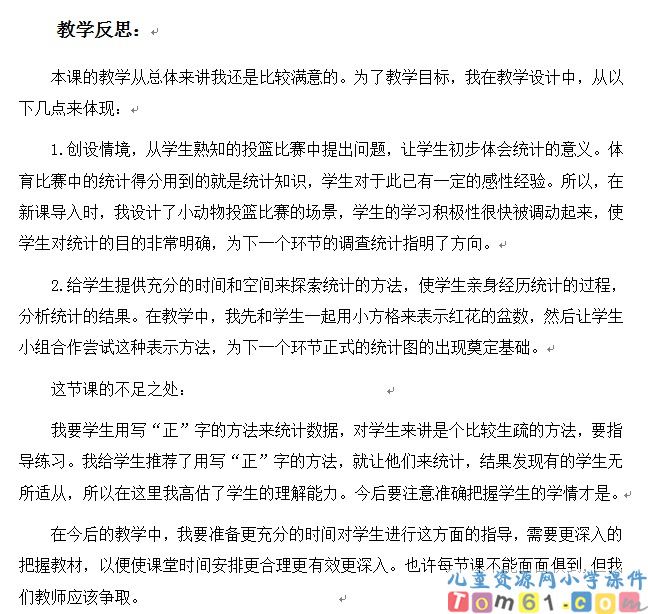 统计