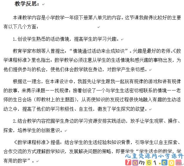 找规律