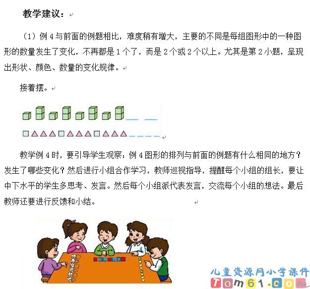 找规律