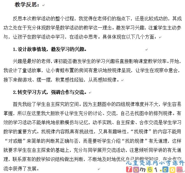 找规律