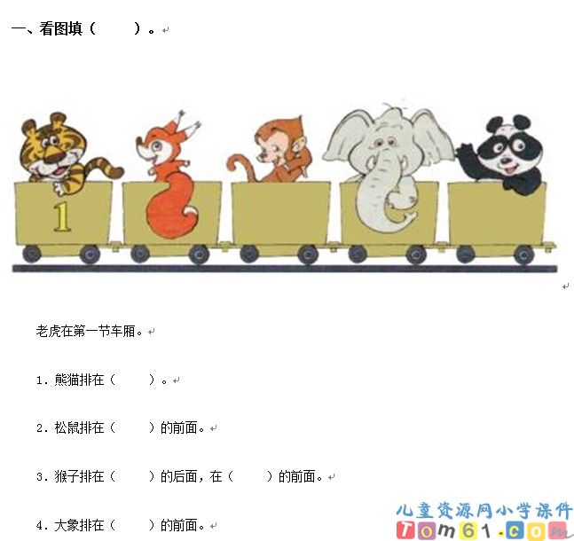 前后