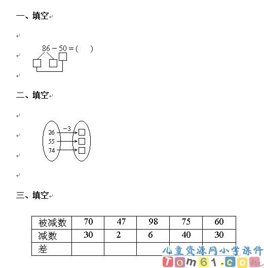 两位数减一位数和整十数不退位
