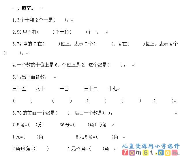 总复习