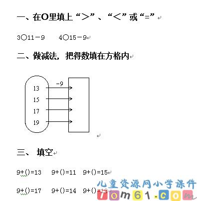 十几减9