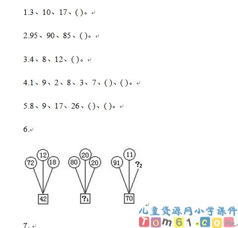找规律